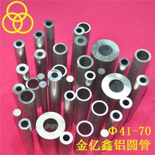 金亿鑫6063铝管铝圆管铝合金管铝管材 佛山优质散热器型材厂家直销